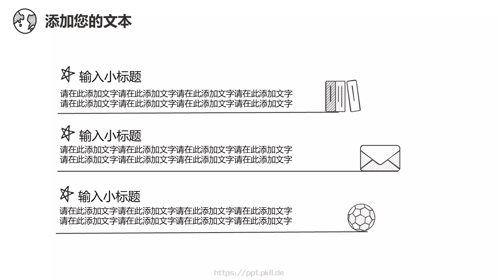 工作汇报绘风汇报PPT模板 第 20 页预览图