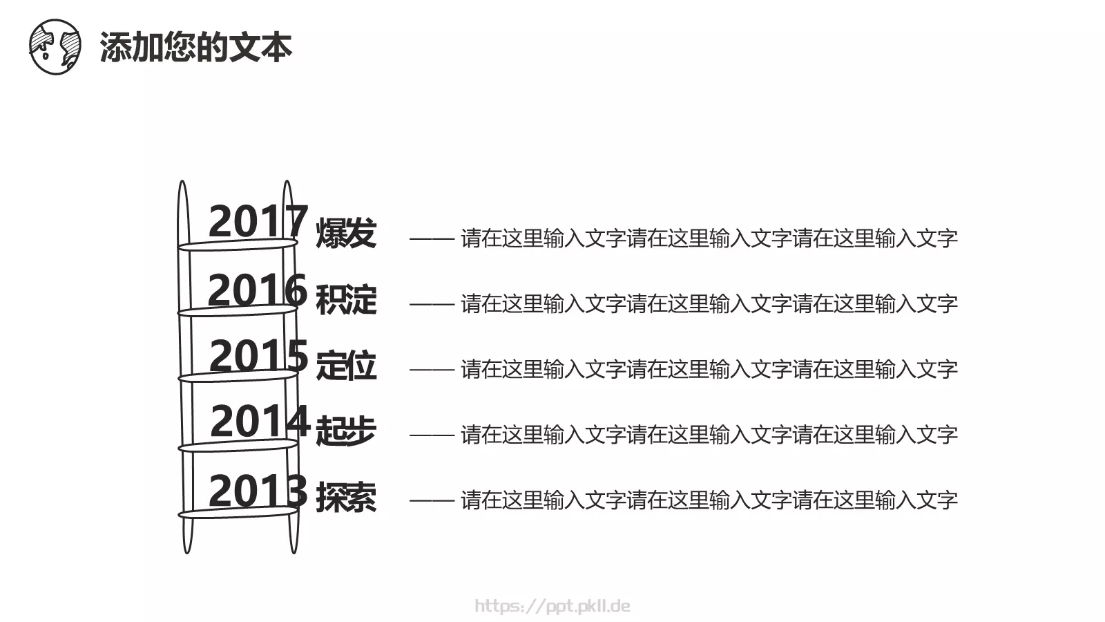 工作汇报绘风汇报PPT模板 第 23 页预览图