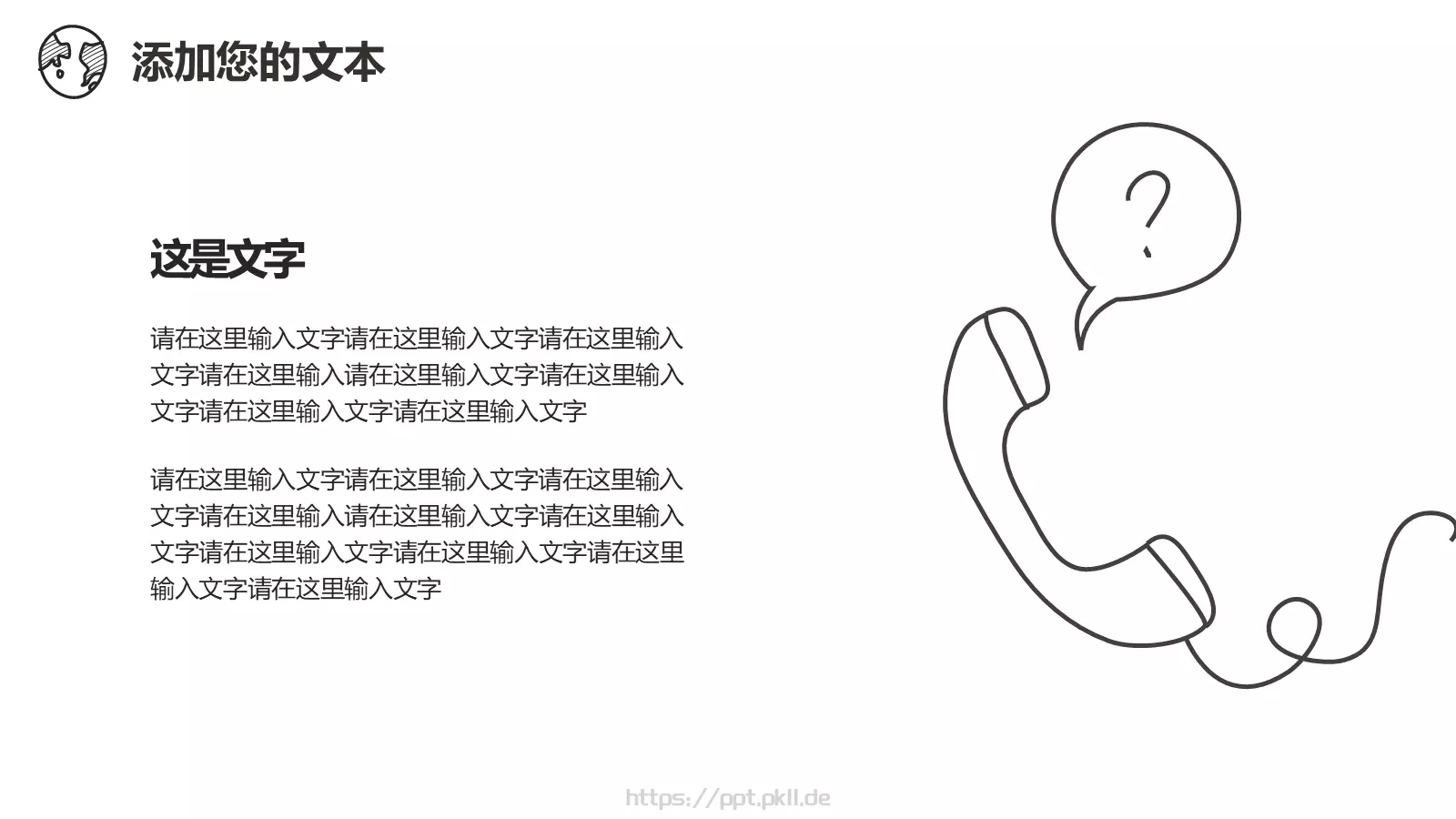 工作汇报绘风汇报PPT模板 第 22 页预览图