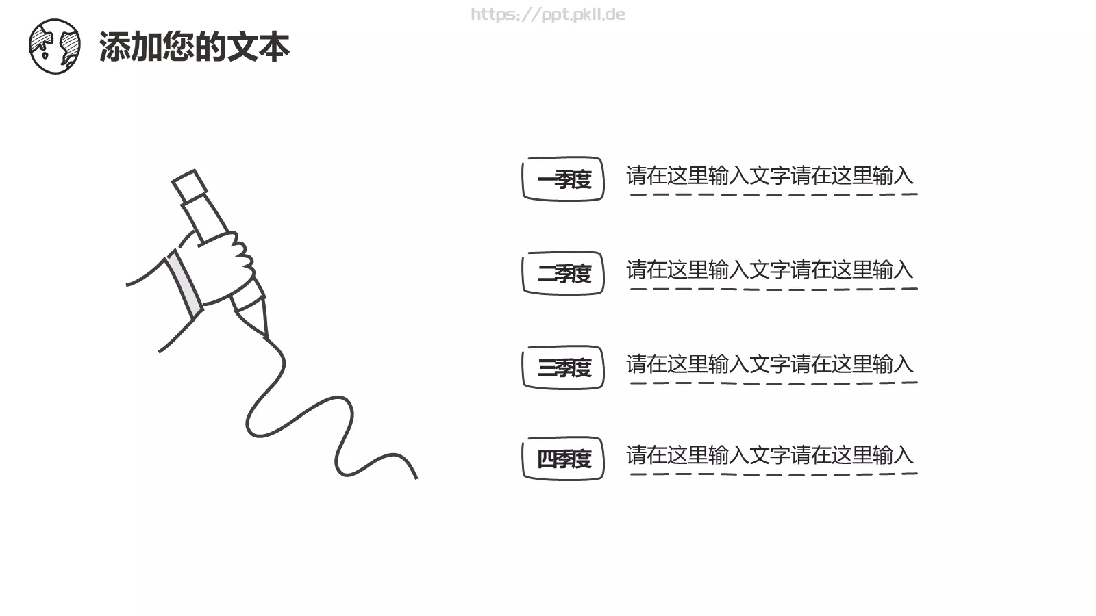 工作汇报绘风汇报PPT模板 第 24 页预览图