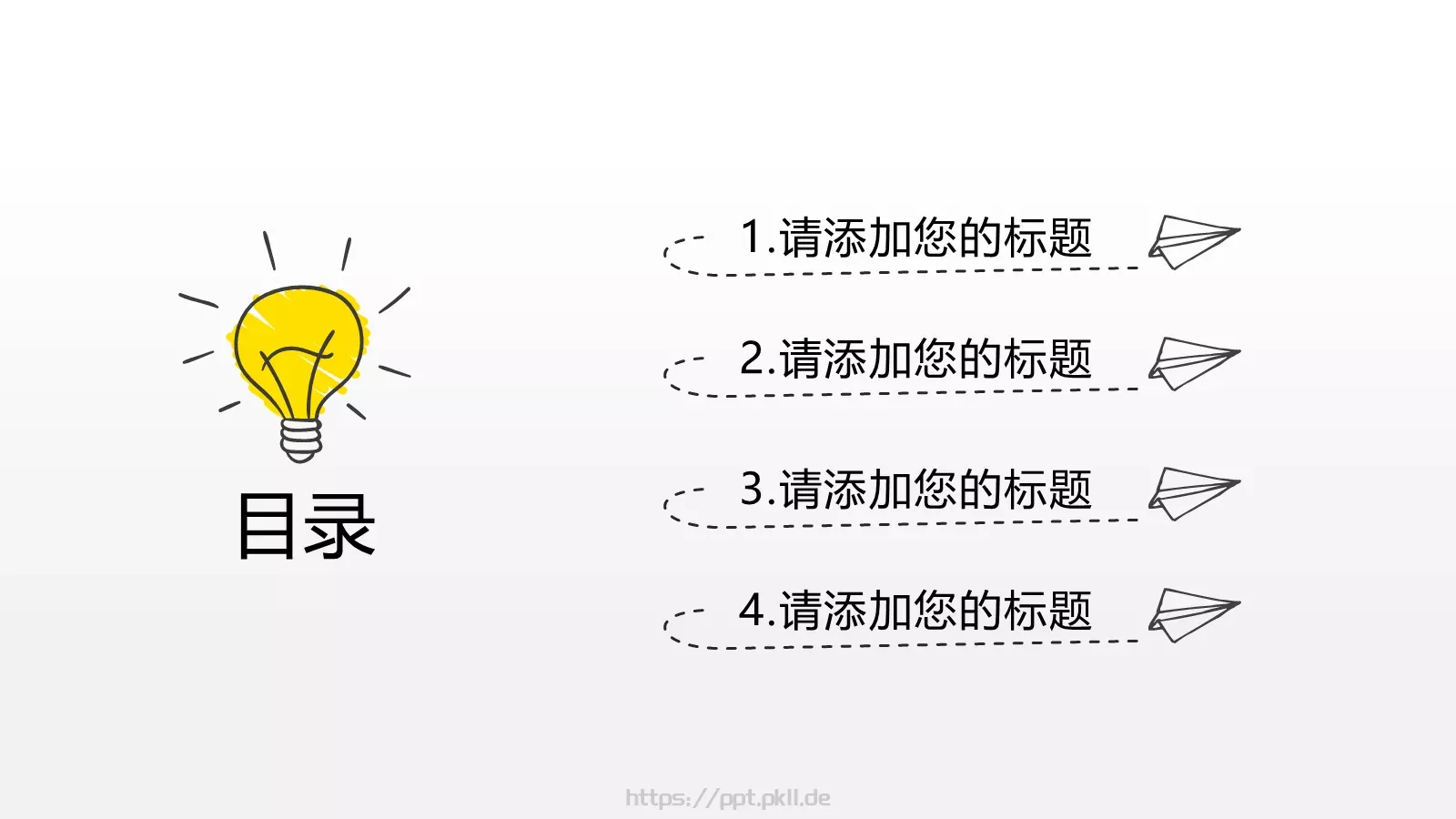 绘灯泡年终总结PPT模板 第 2 页缩略图