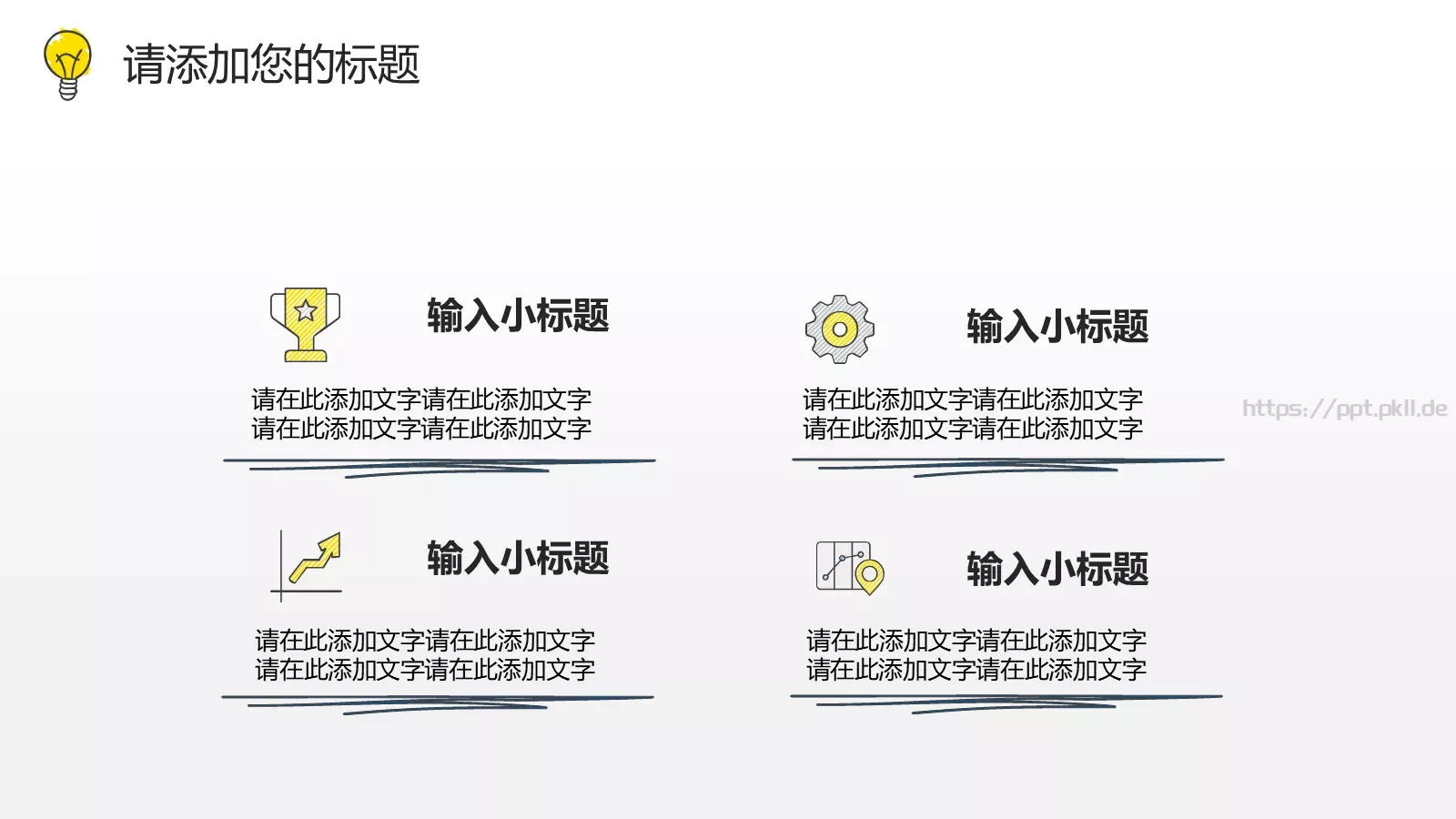 绘灯泡年终总结PPT模板 第 6 页预览图