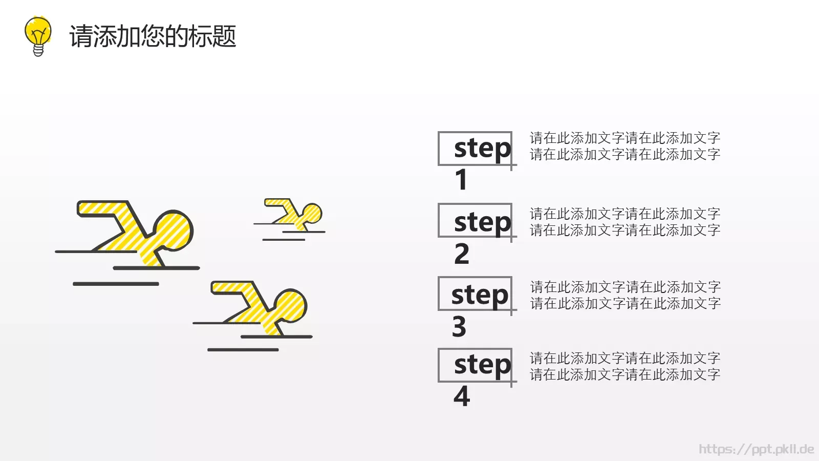 绘灯泡年终总结PPT模板 第 8 页预览图