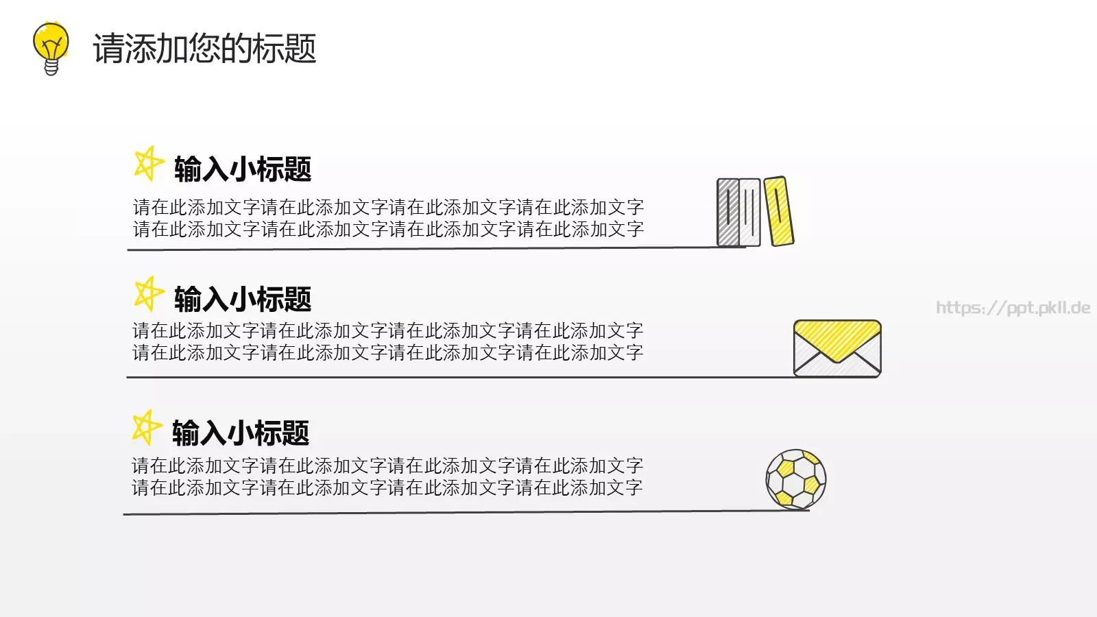 绘灯泡年终总结PPT模板 第 13 页预览图