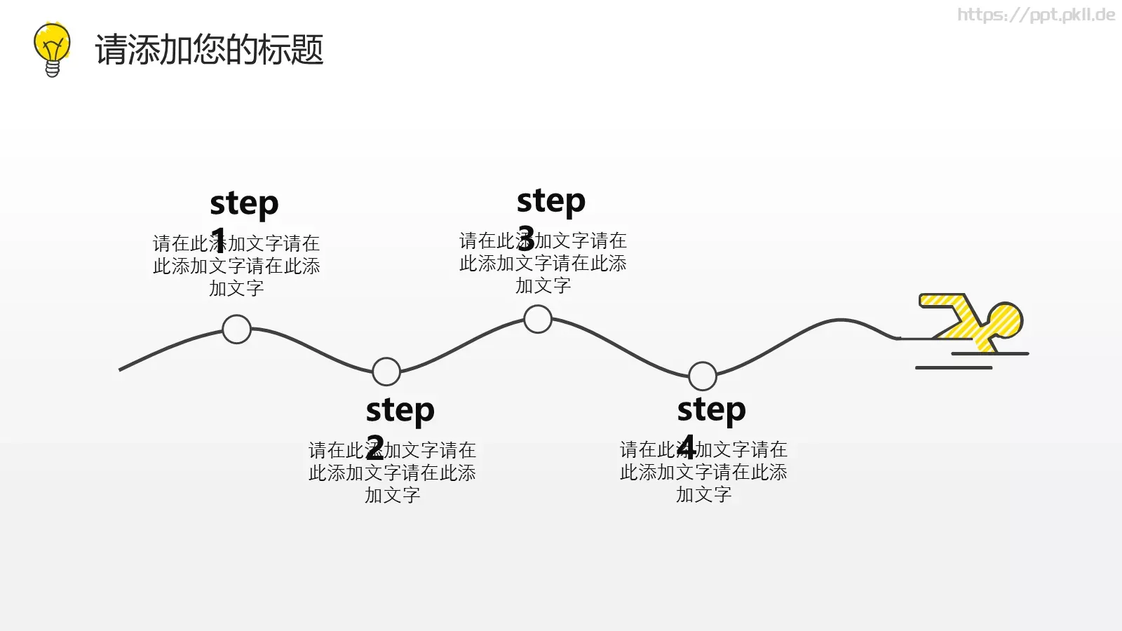 绘灯泡年终总结PPT模板 第 14 页预览图