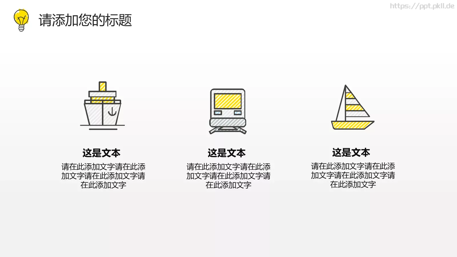 绘灯泡年终总结PPT模板 第 15 页预览图