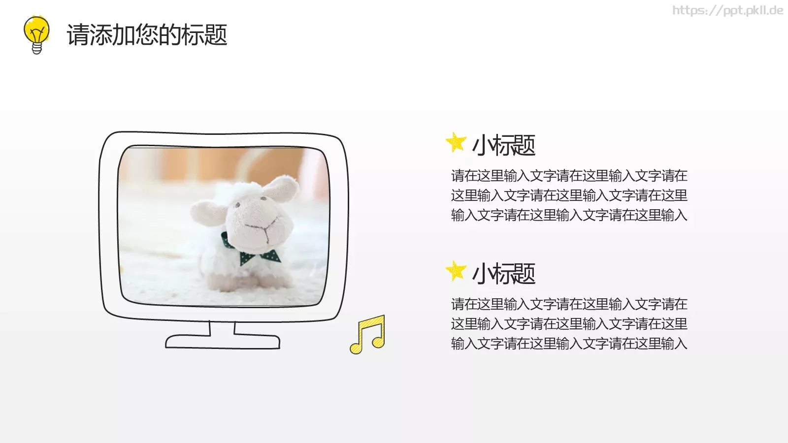绘灯泡年终总结PPT模板 第 18 页预览图
