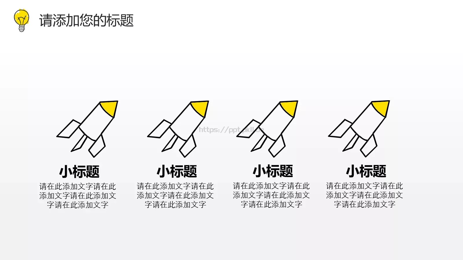 绘灯泡年终总结PPT模板 第 20 页预览图