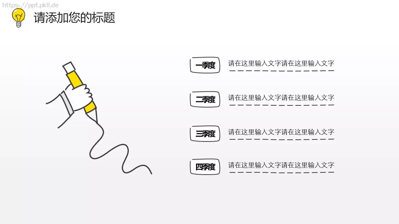 绘灯泡年终总结PPT模板 第 22 页预览图