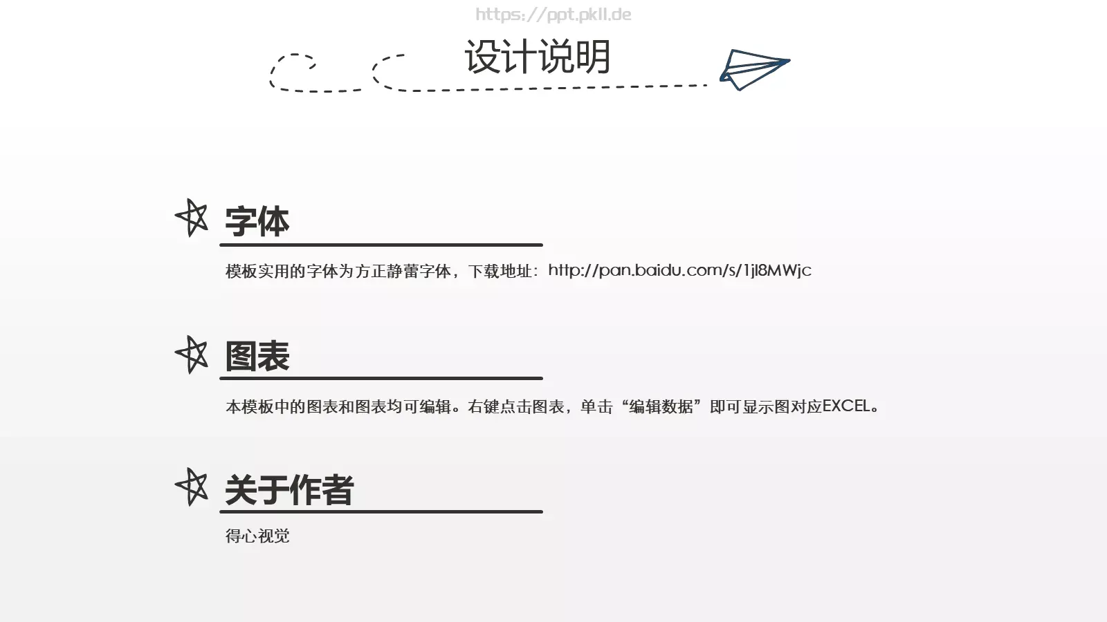 绘灯泡年终总结PPT模板 第 25 页预览图