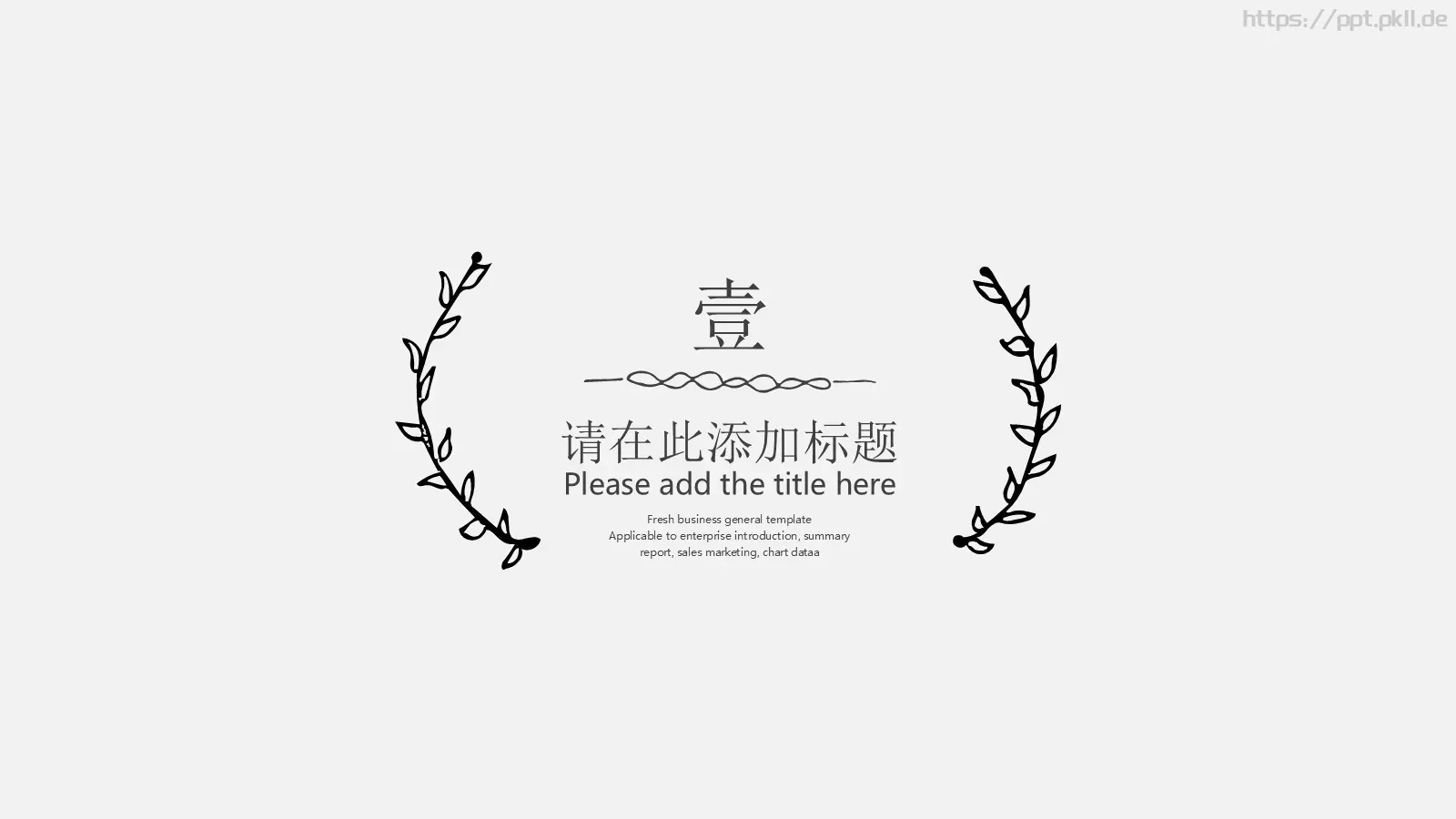 手绘论文答辩PPT模板 第 3 页缩略图