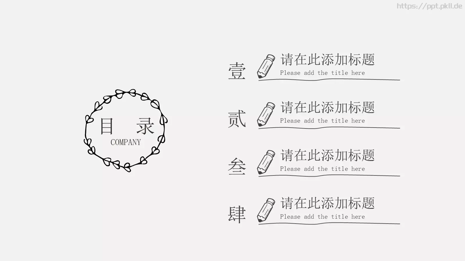 手绘论文答辩PPT模板 第 2 页缩略图