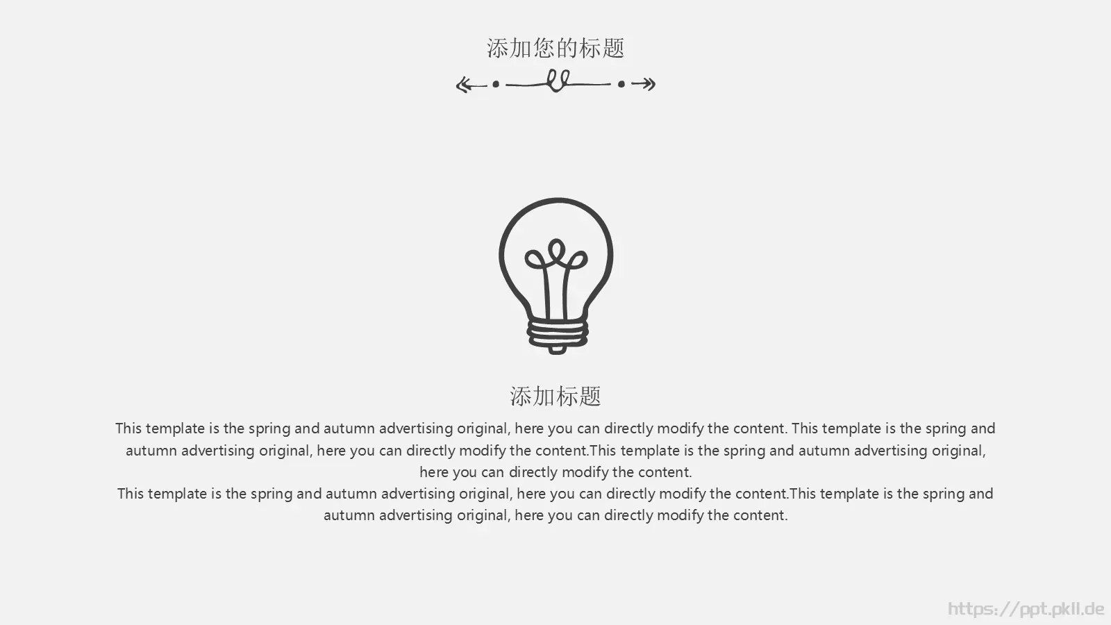 手绘论文答辩PPT模板 第 5 页预览图