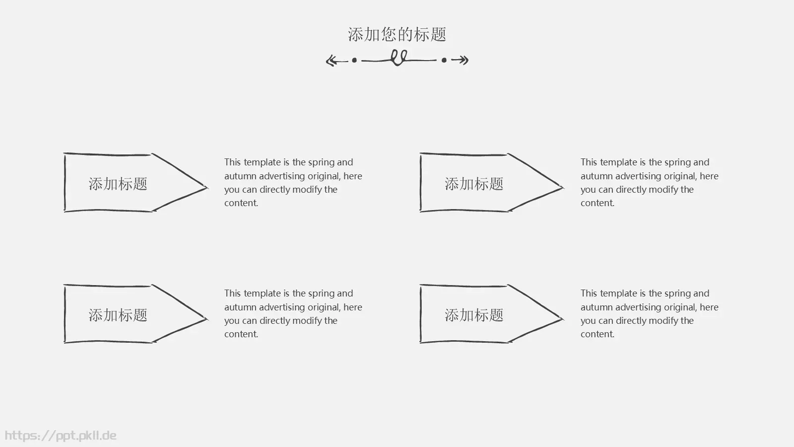 手绘论文答辩PPT模板 第 6 页预览图