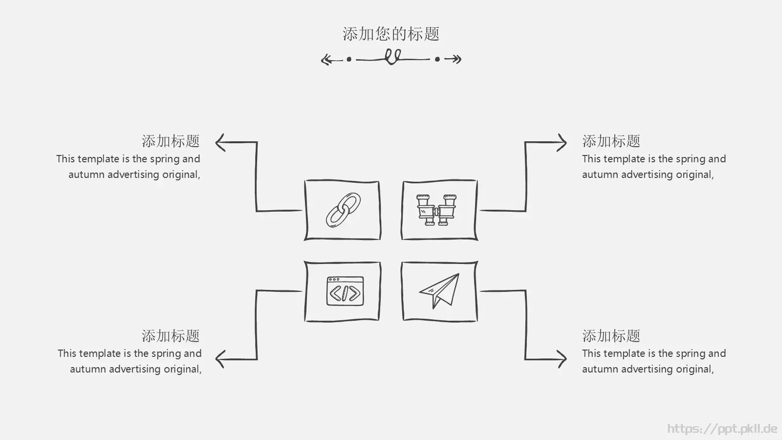 手绘论文答辩PPT模板 第 8 页预览图