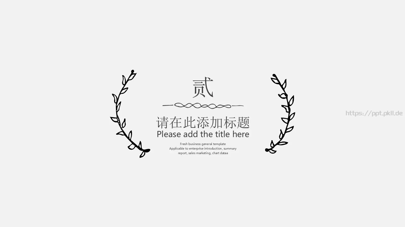 手绘论文答辩PPT模板 第 7 页预览图