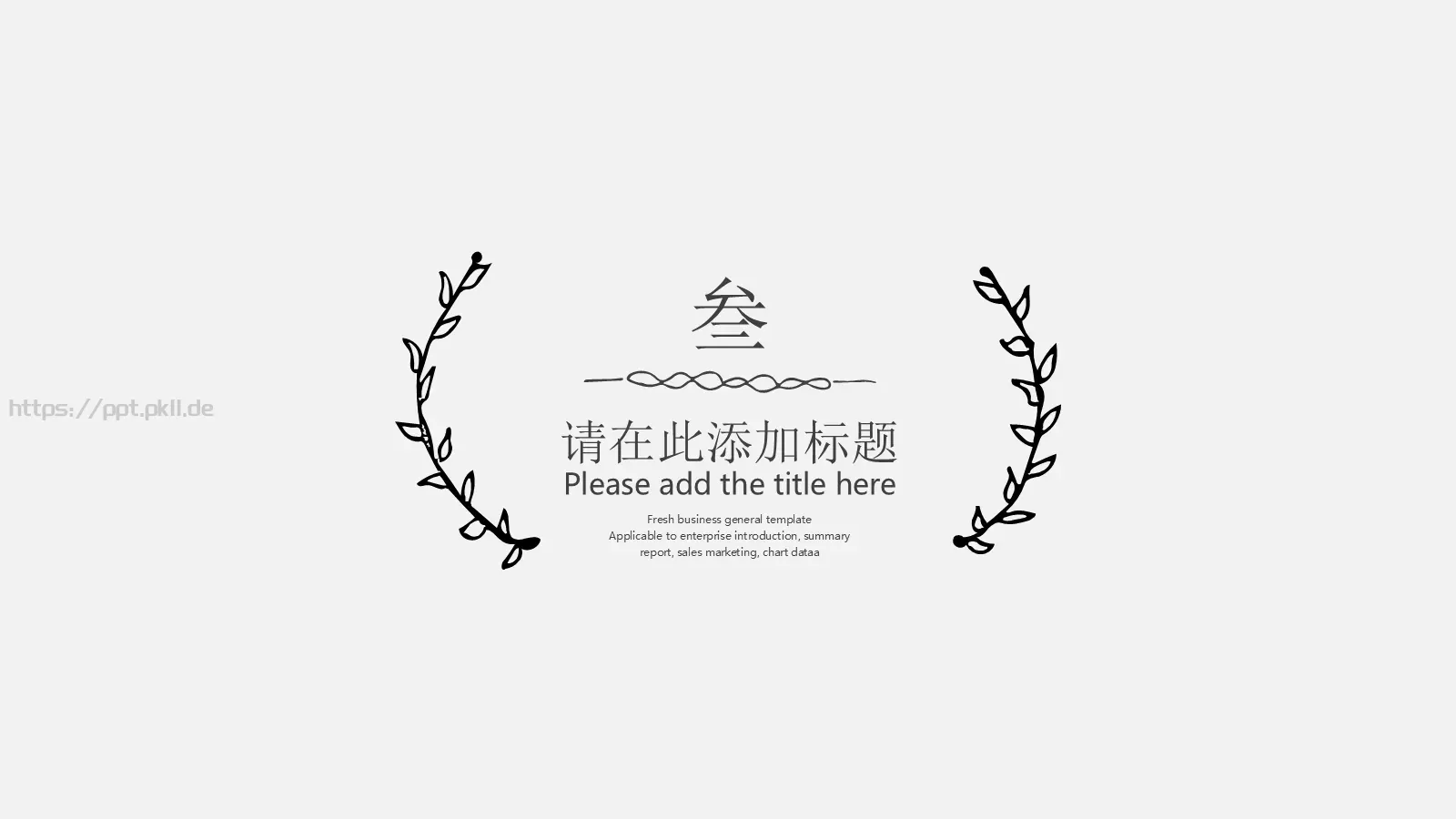 手绘论文答辩PPT模板 第 11 页预览图
