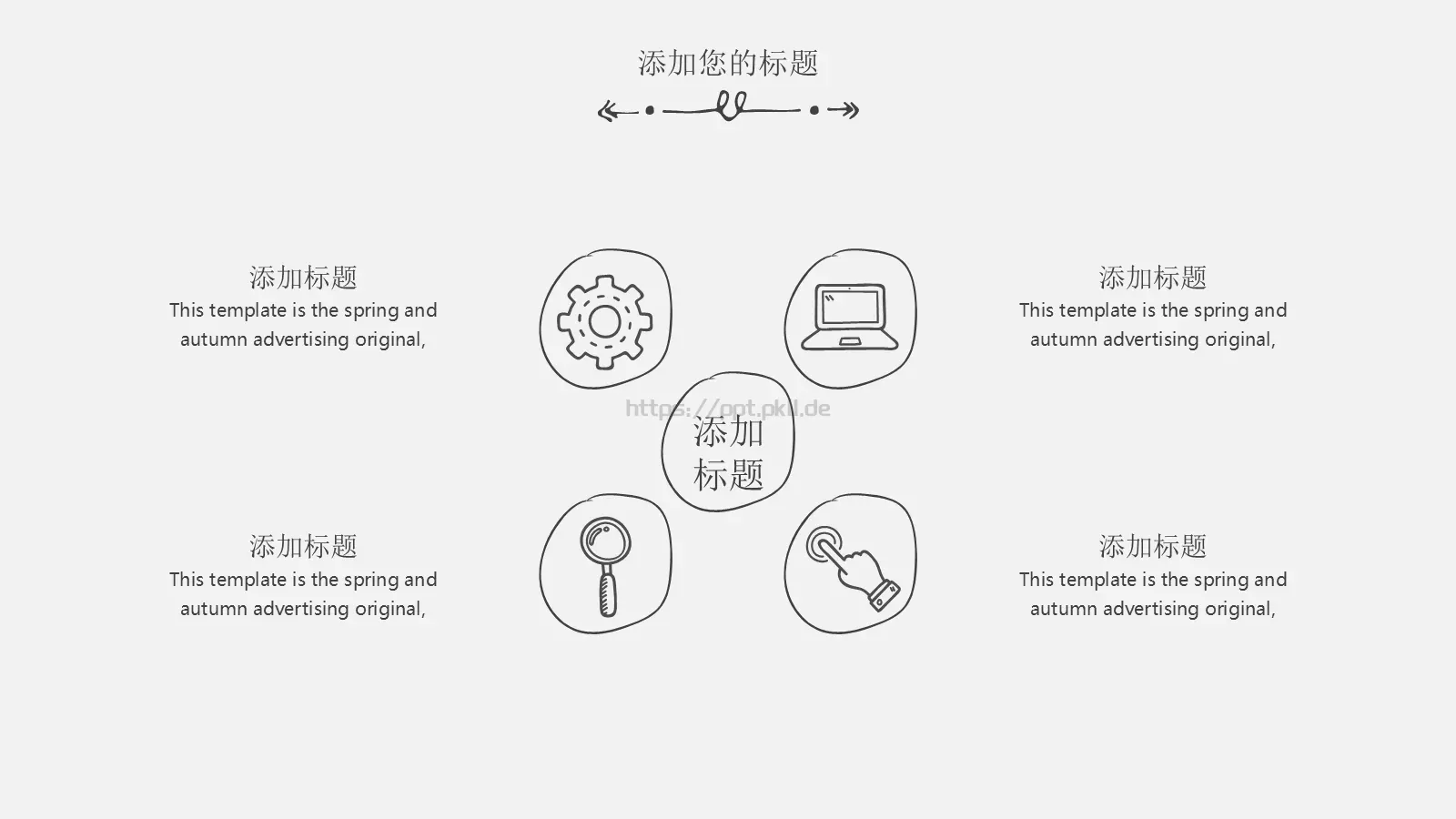 手绘论文答辩PPT模板 第 12 页预览图