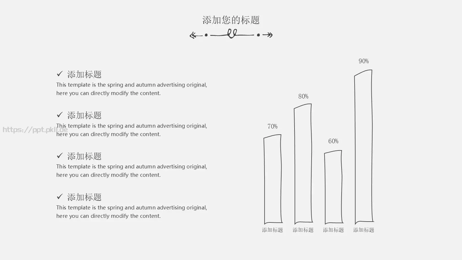 手绘论文答辩PPT模板 第 14 页预览图