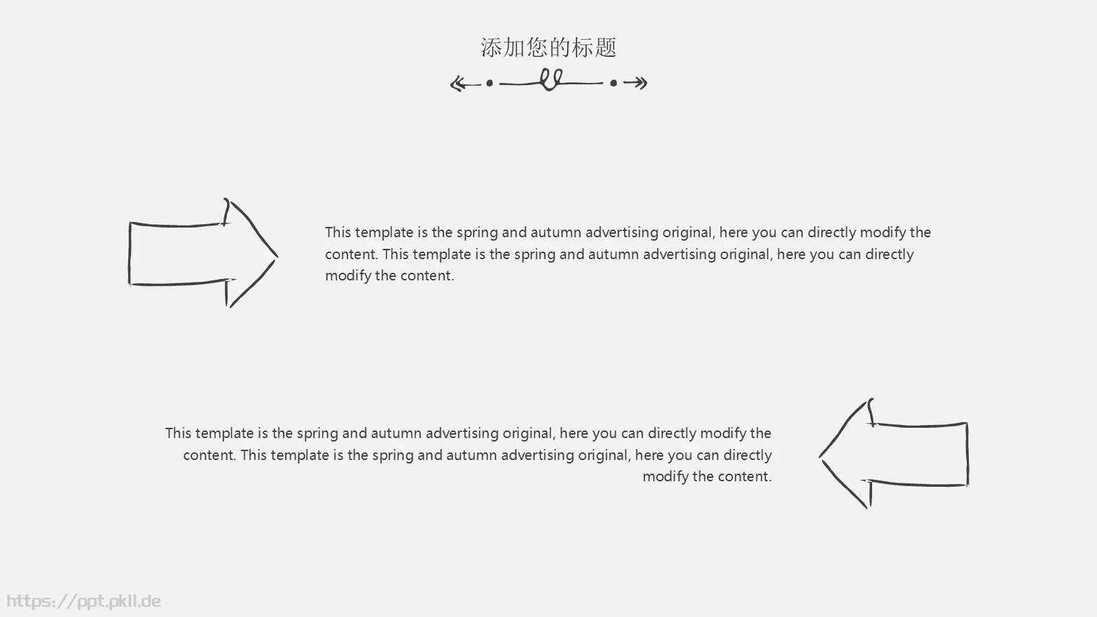 手绘论文答辩PPT模板 第 17 页预览图