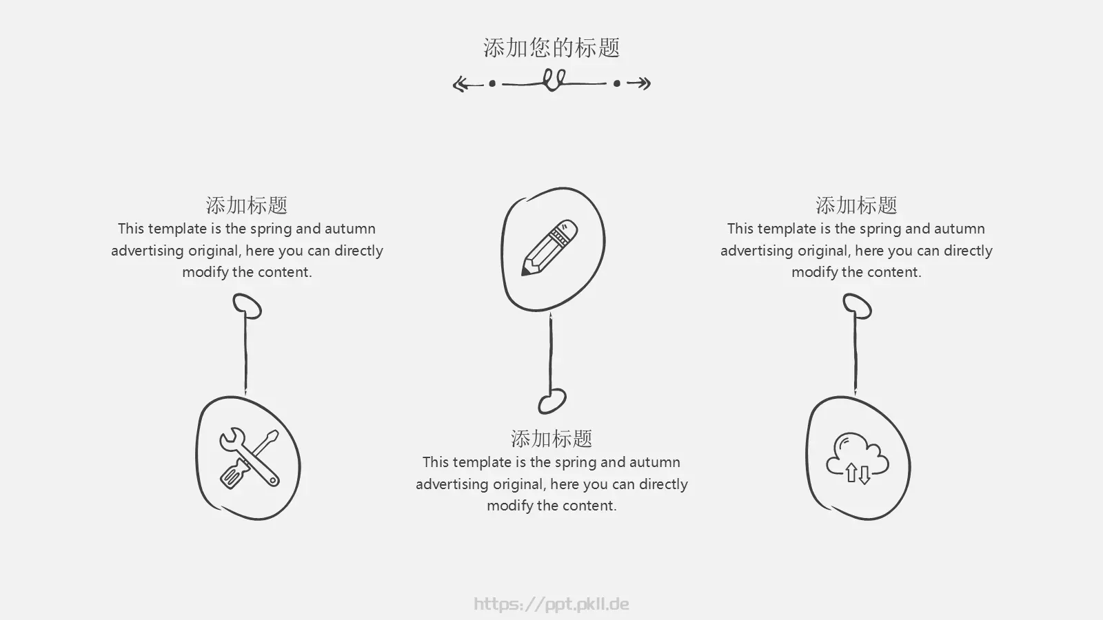 手绘论文答辩PPT模板 第 16 页预览图