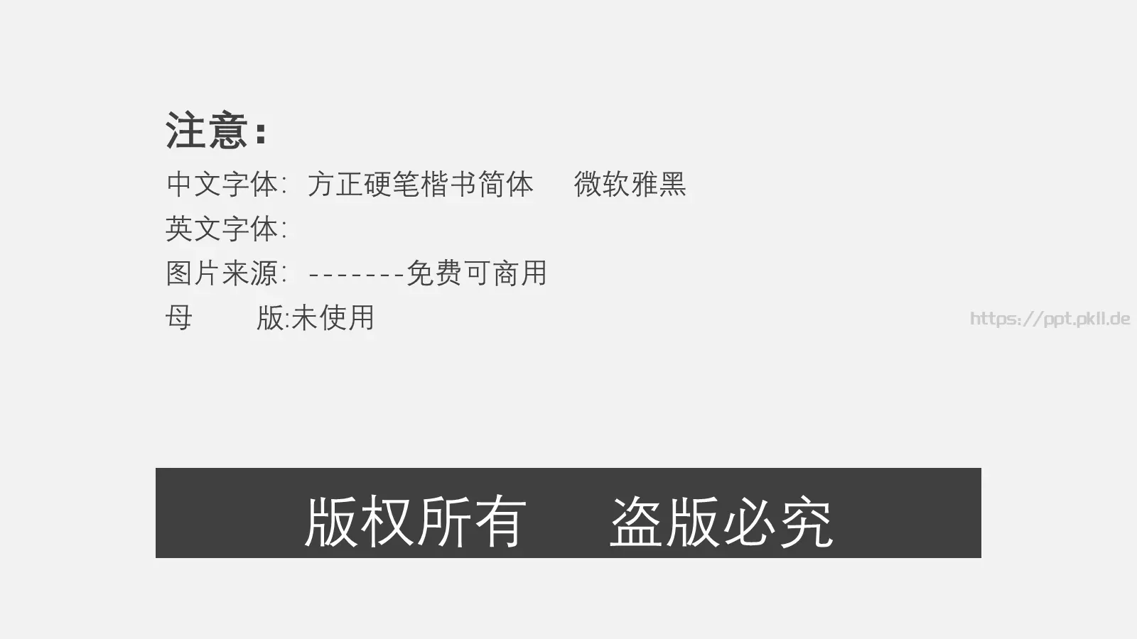 手绘论文答辩PPT模板 第 19 页预览图