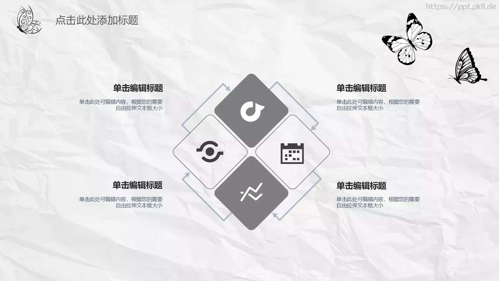 简约手绘汇报PPT模板 第 4 页缩略图