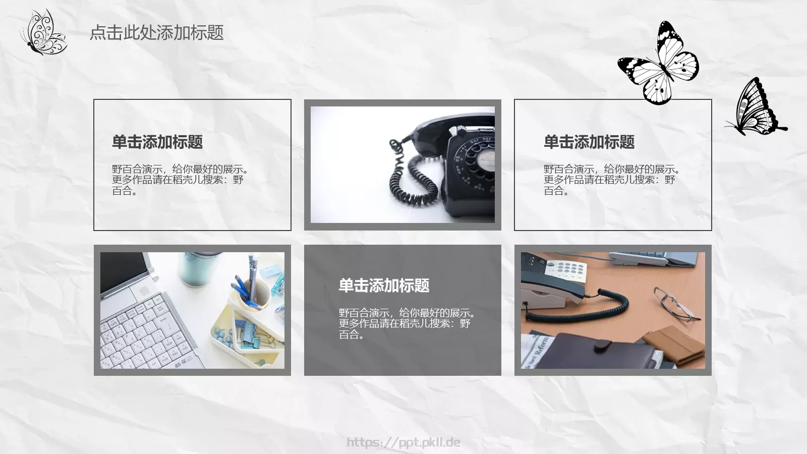 简约手绘汇报PPT模板 第 5 页预览图