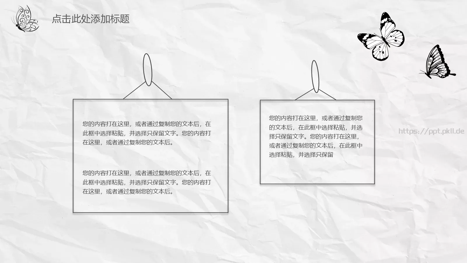简约手绘汇报PPT模板 第 6 页预览图