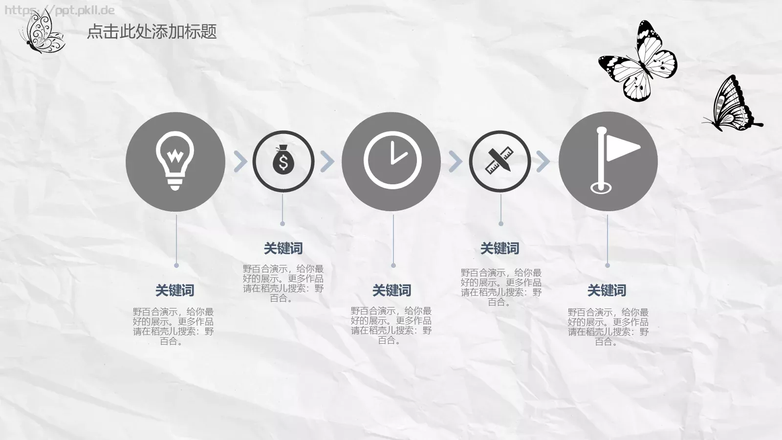 简约手绘汇报PPT模板 第 8 页预览图