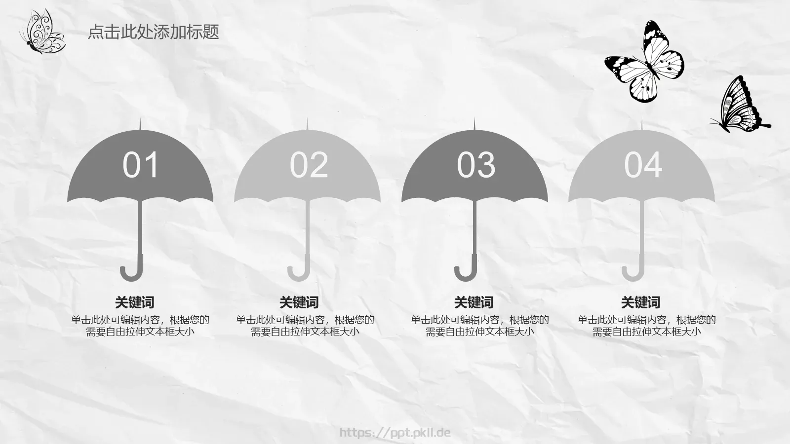 简约手绘汇报PPT模板 第 10 页预览图