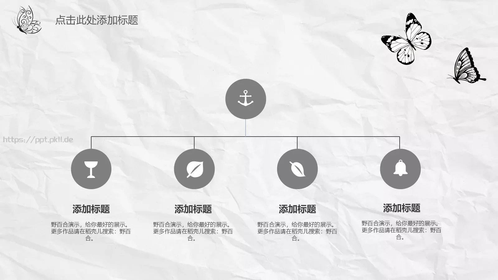 简约手绘汇报PPT模板 第 13 页预览图