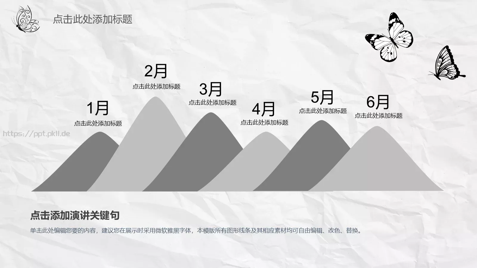 简约手绘汇报PPT模板 第 14 页预览图