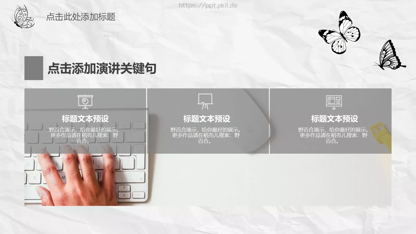 简约手绘汇报PPT模板 第 16 页预览图