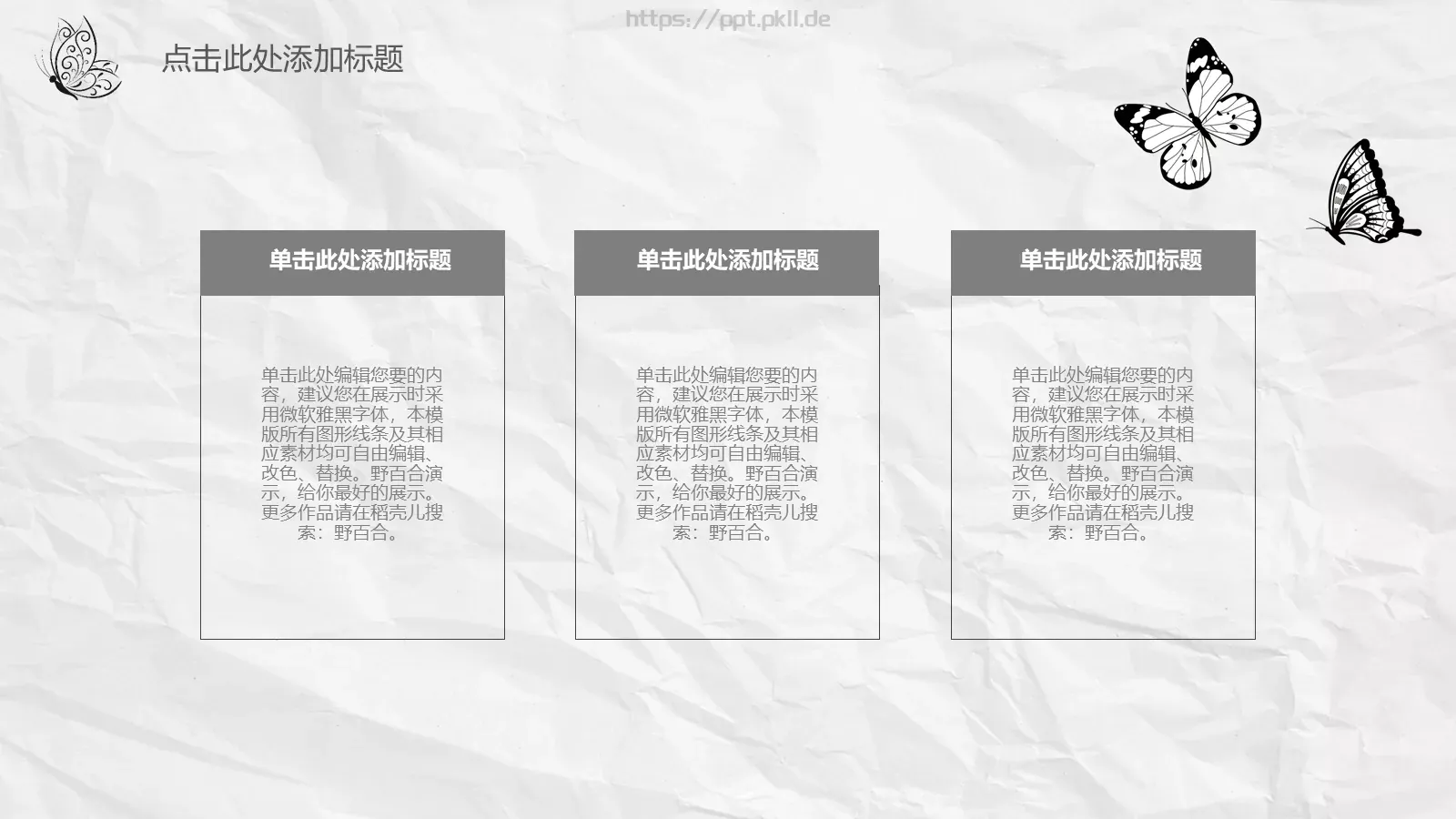 简约手绘汇报PPT模板 第 17 页预览图