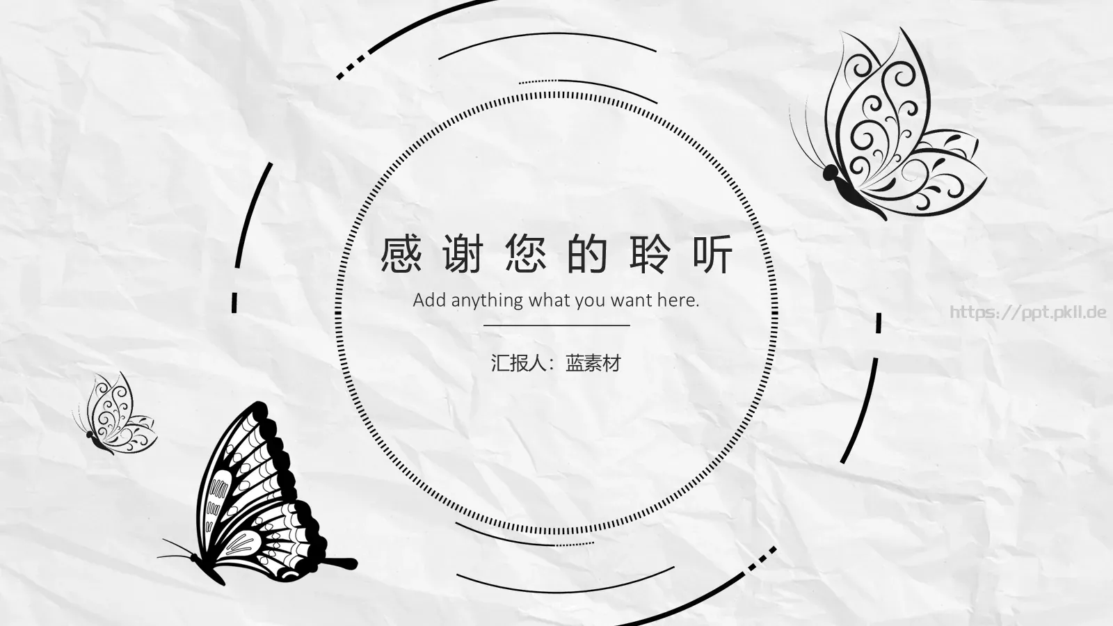 简约手绘汇报PPT模板 第 18 页预览图
