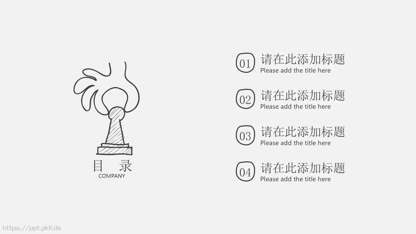 毕业答辩手绘卡通答辩PPT模板 第 2 页缩略图