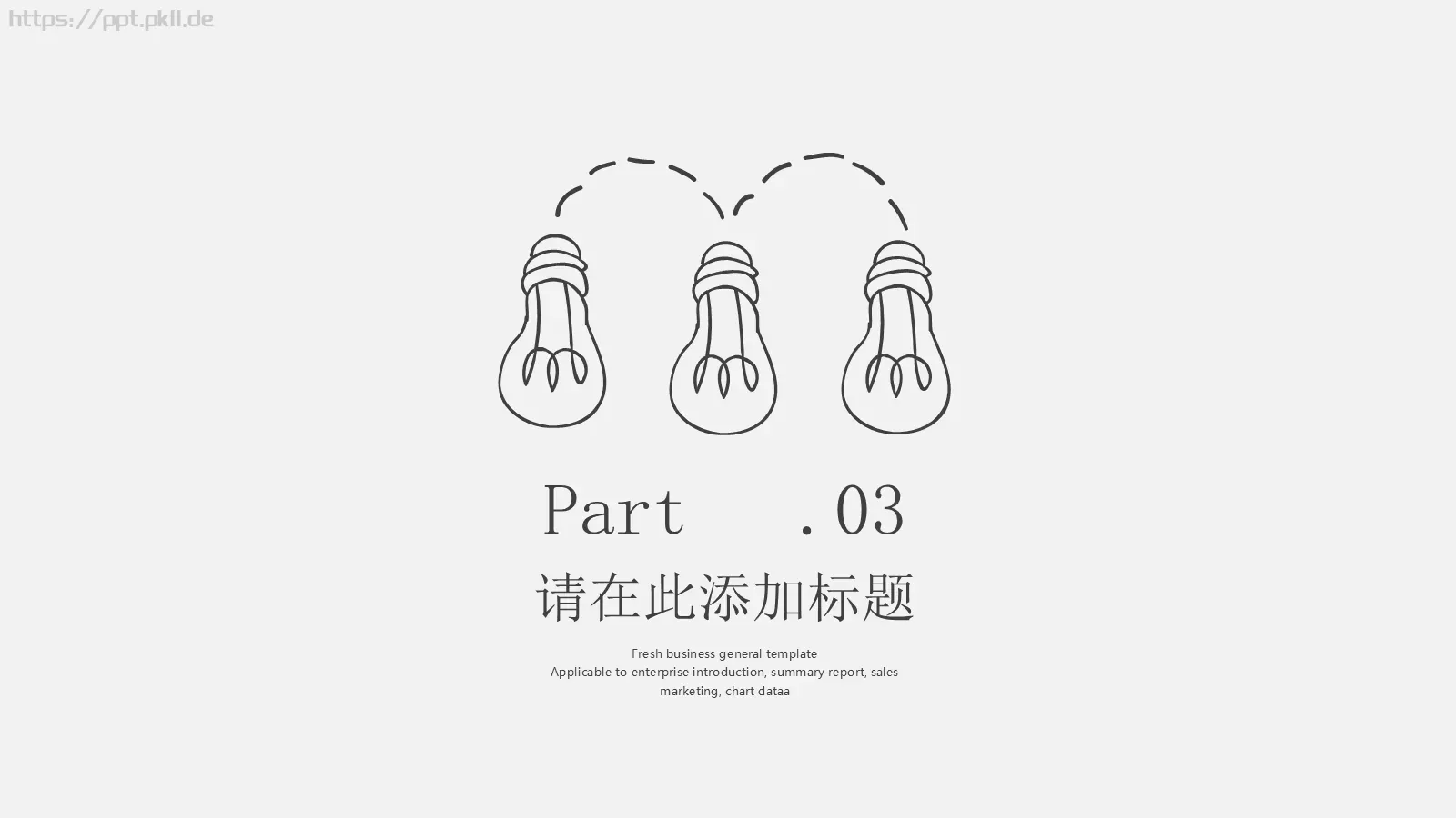 毕业答辩手绘卡通答辩PPT模板 第 11 页预览图