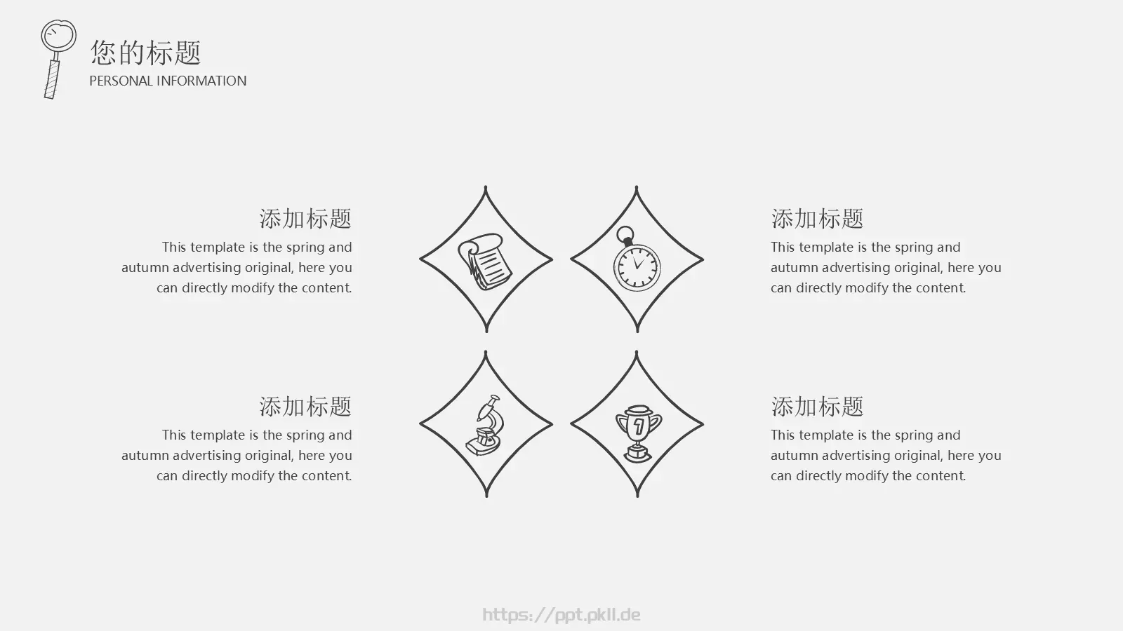 毕业答辩手绘卡通答辩PPT模板 第 14 页预览图