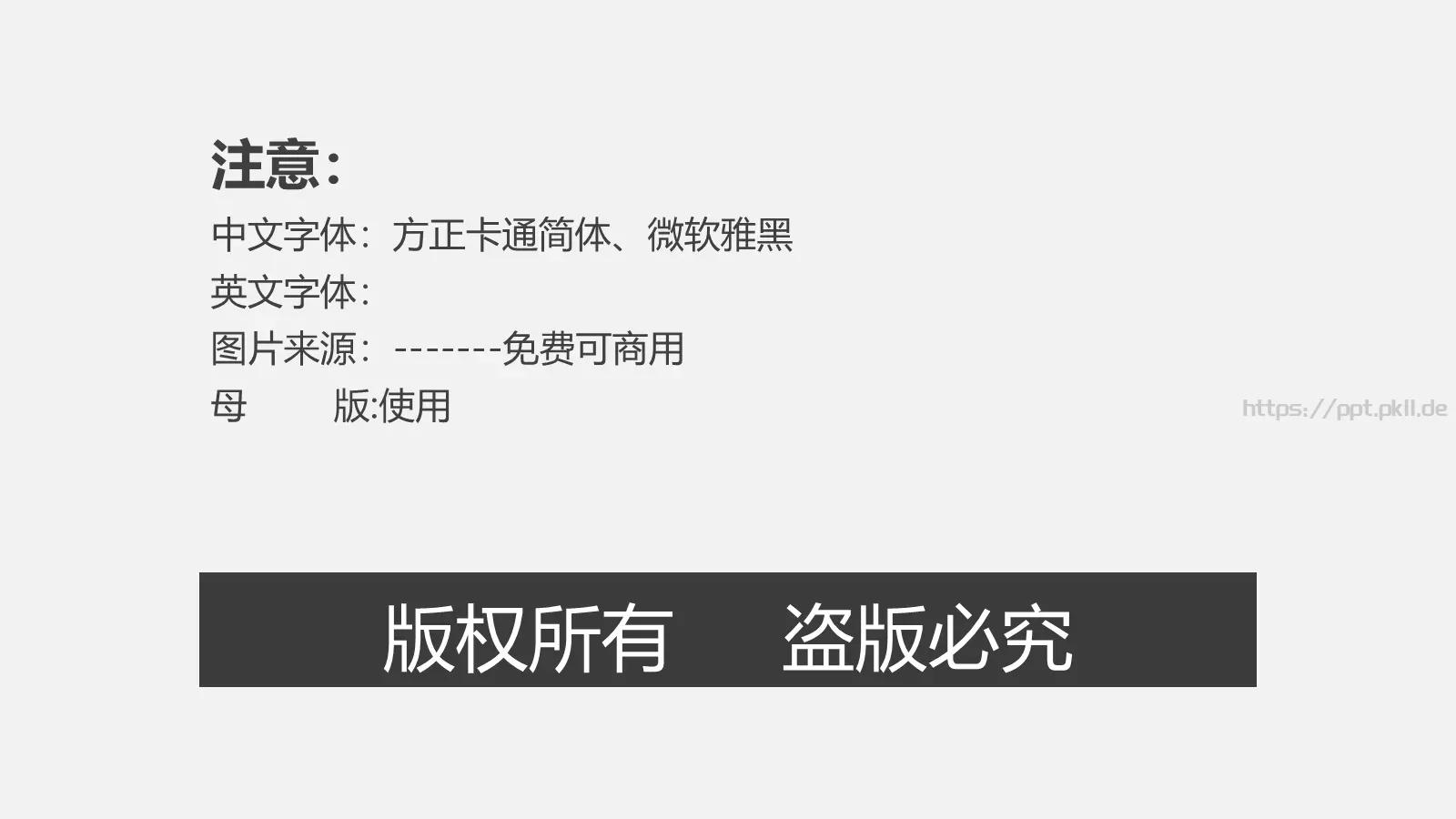 毕业答辩手绘卡通答辩PPT模板 第 19 页预览图