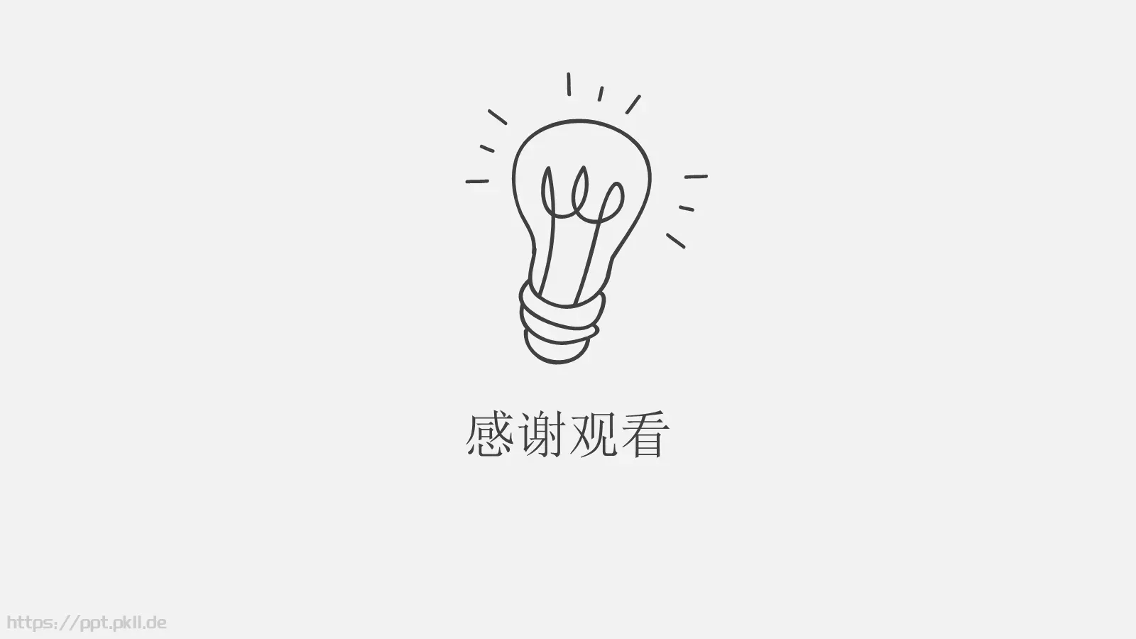 毕业答辩手绘卡通答辩PPT模板 第 18 页预览图