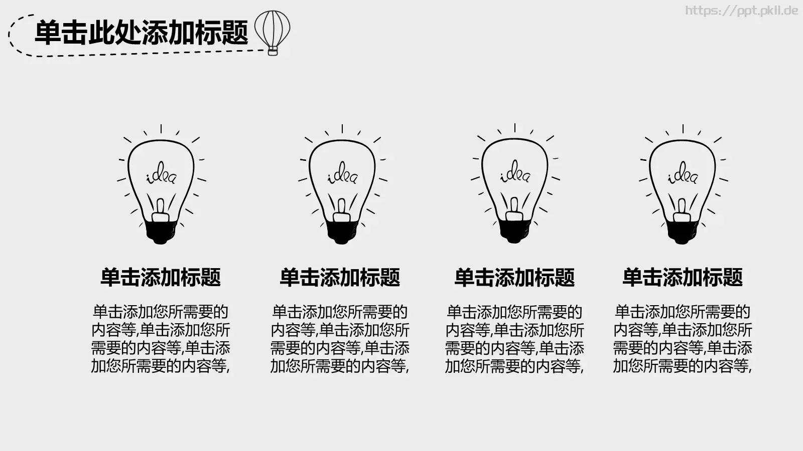 创意简约手绘汇报PPT模板 第 5 页预览图