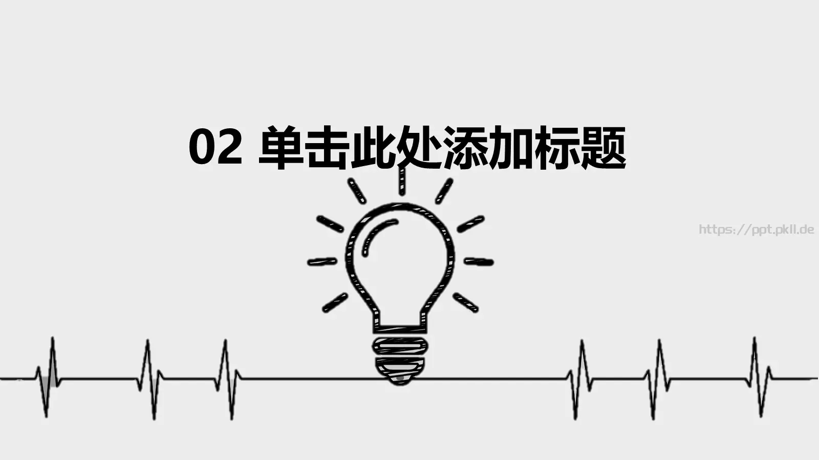 创意简约手绘汇报PPT模板 第 8 页预览图