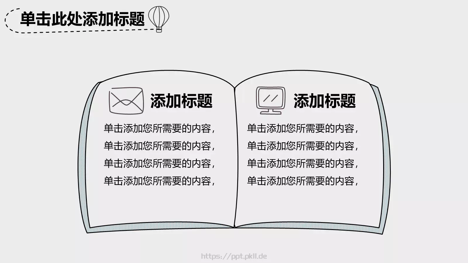 创意简约手绘汇报PPT模板 第 14 页预览图