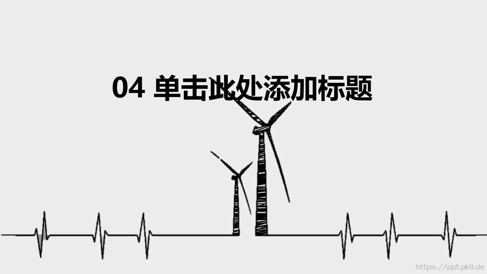 创意简约手绘汇报PPT模板 第 18 页预览图