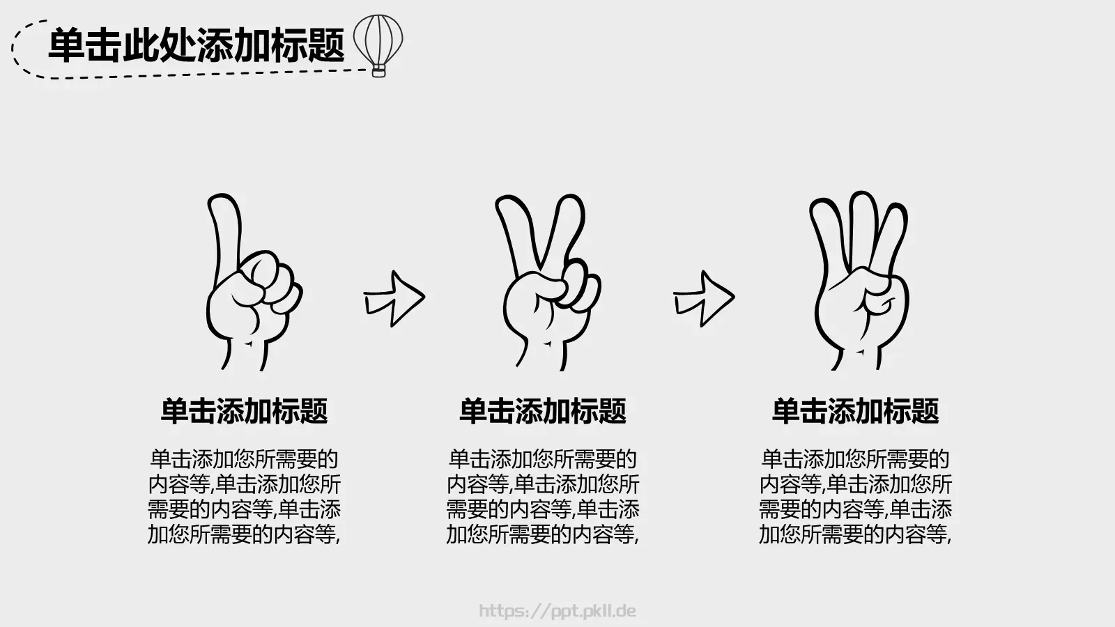 创意简约手绘汇报PPT模板 第 21 页预览图
