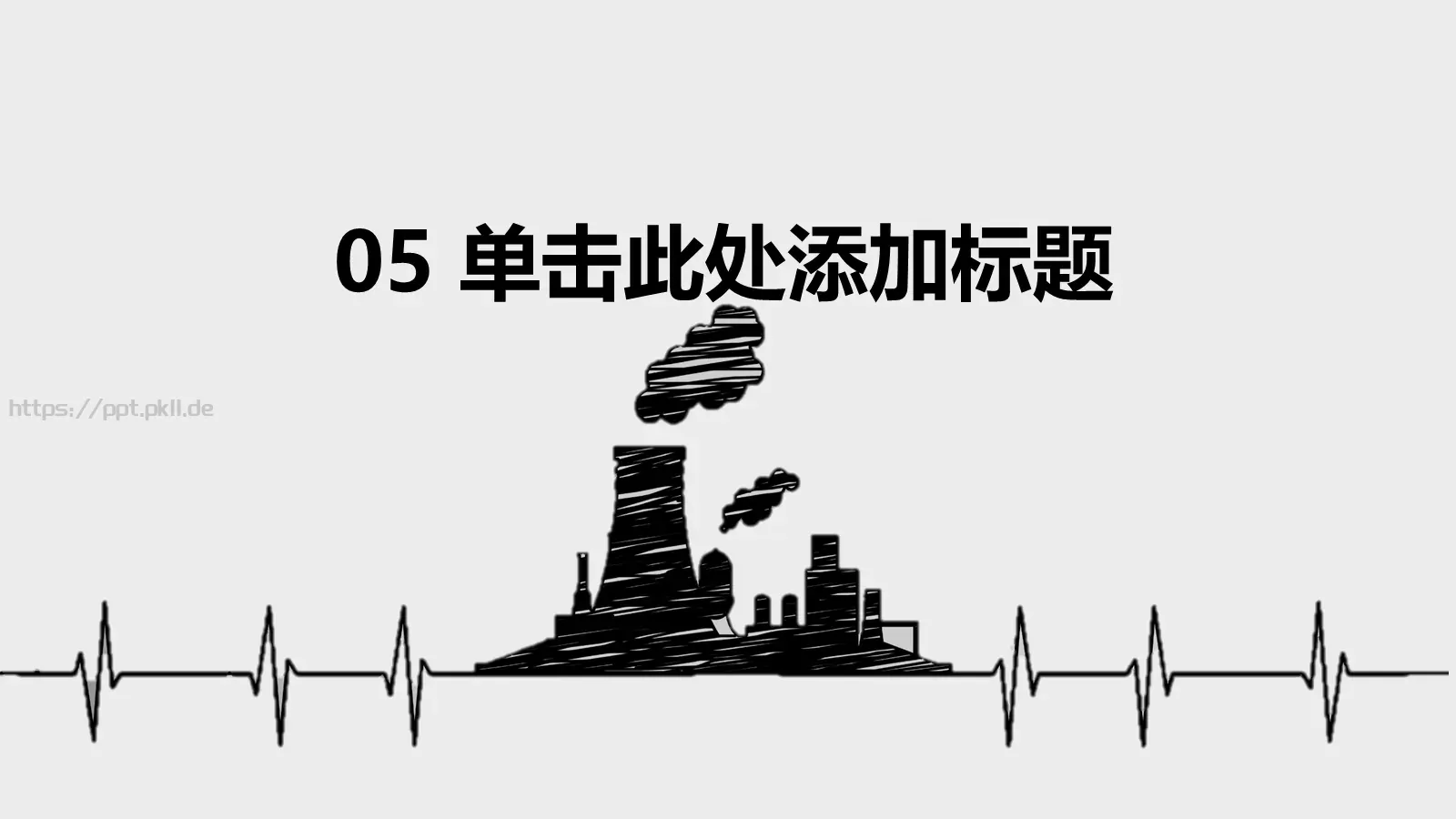 创意简约手绘汇报PPT模板 第 23 页预览图