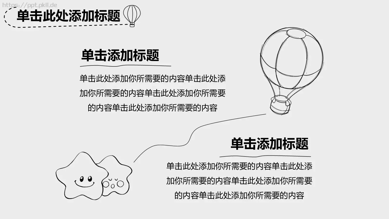创意简约手绘汇报PPT模板 第 27 页预览图