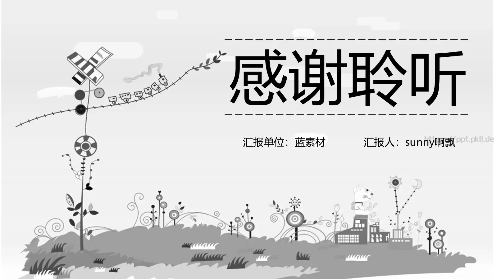 创意简约手绘汇报PPT模板 第 28 页预览图