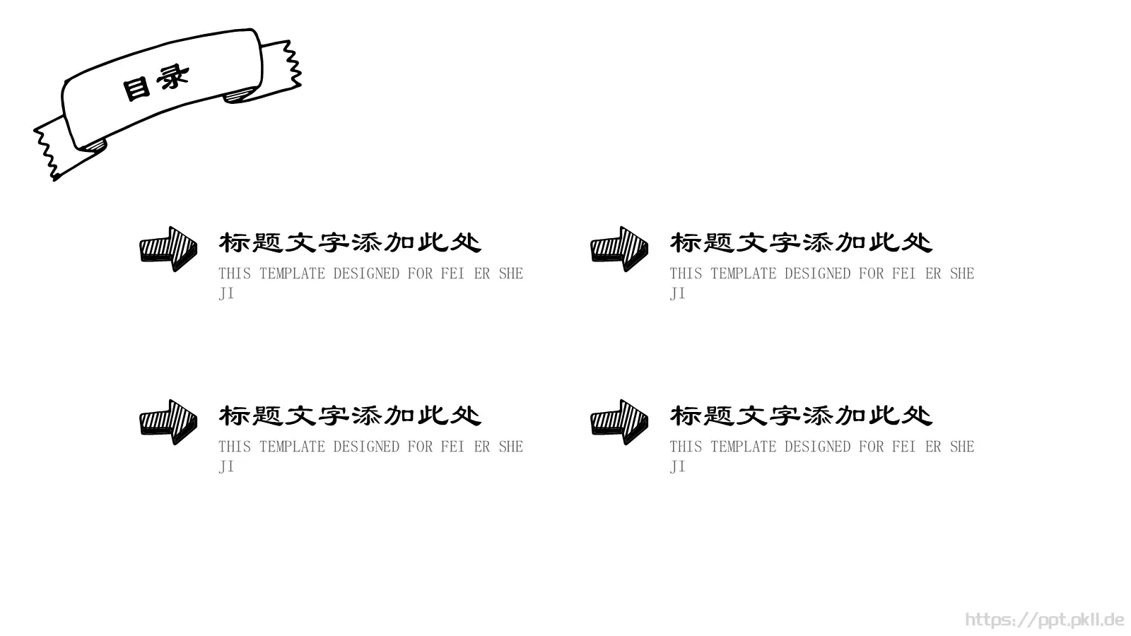 工作汇报商务卡通汇报PPT模板 第 2 页缩略图